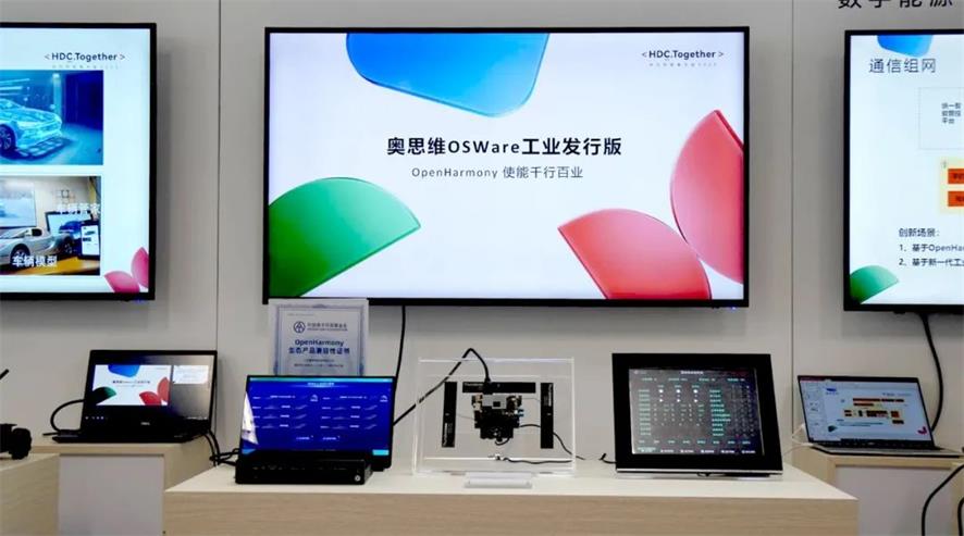 奥思维使能OpenHarmony生态建设 再推新成果插图