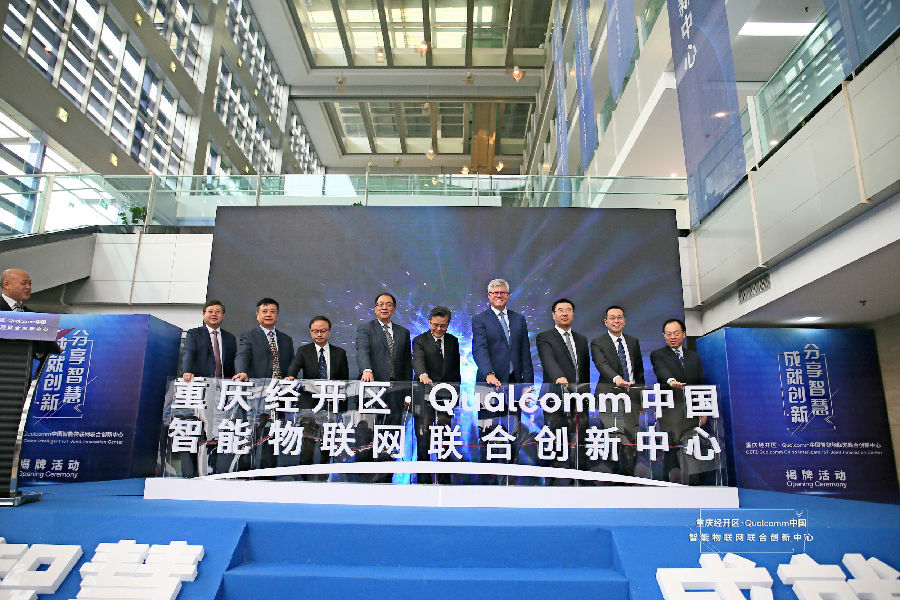 赏金女王大对决与Qualcomm联合打造智能物联网联合创新中心 加速智能产业创新升级插图