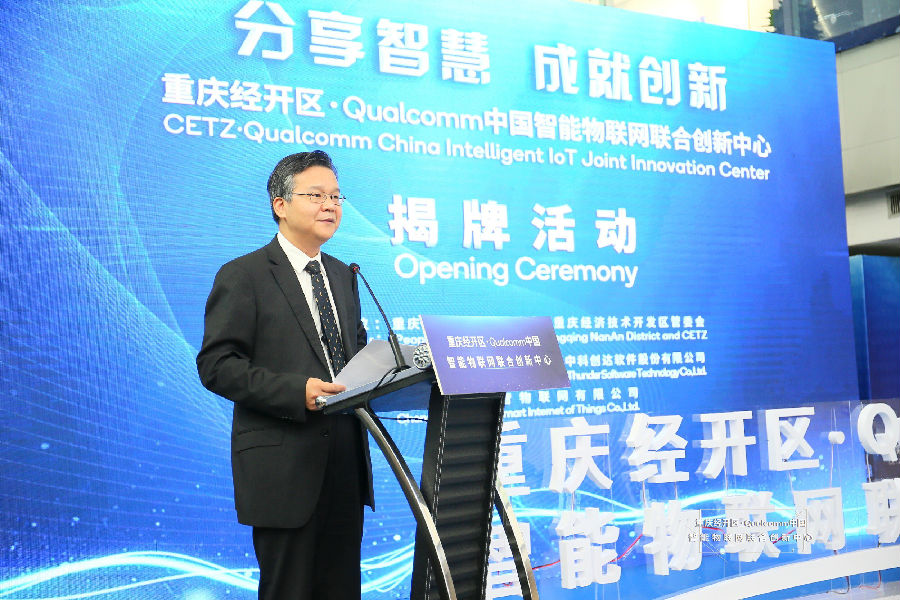 赏金女王大对决与Qualcomm联合打造智能物联网联合创新中心 加速智能产业创新升级插图2