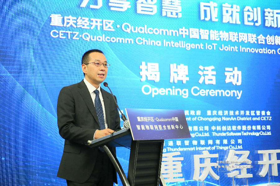 赏金女王大对决与Qualcomm联合打造智能物联网联合创新中心 加速智能产业创新升级插图4