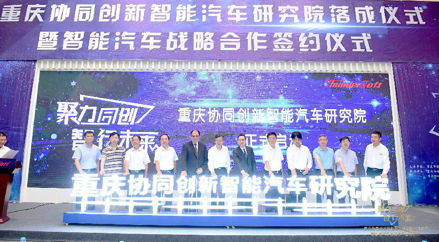 赏金女王大对决凝聚产业链多方力量 助力智能汽车创新升级插图
