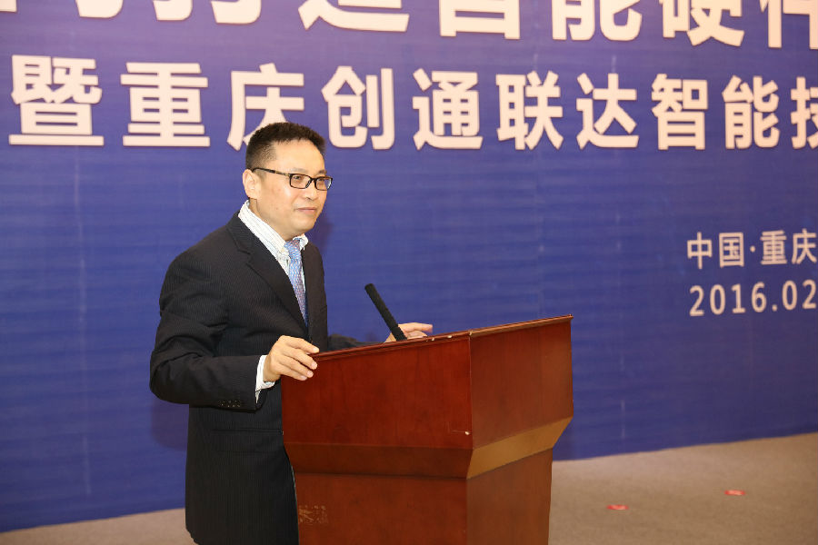 赏金女王大对决与Qualcomm成立合资企业，入驻重庆仙桃数据谷 打造先进智能硬件产业平台插图1