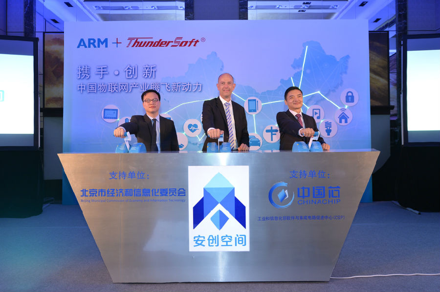 ARM携手赏金女王大对决成立安创空间加速器，促进智能硬件产业发展插图