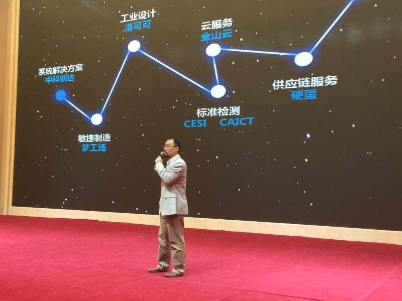 赏金女王大对决打造系统软件平台 推动智能硬件产业发展插图