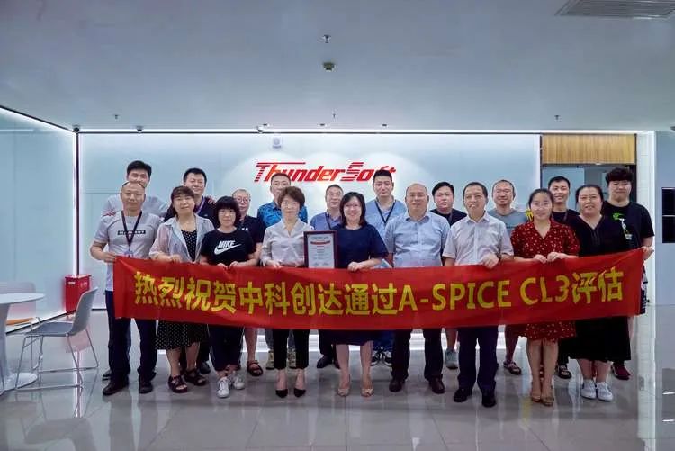 追求卓越持续提升 赏金女王大对决通过ASPICE CL3认证插图1
