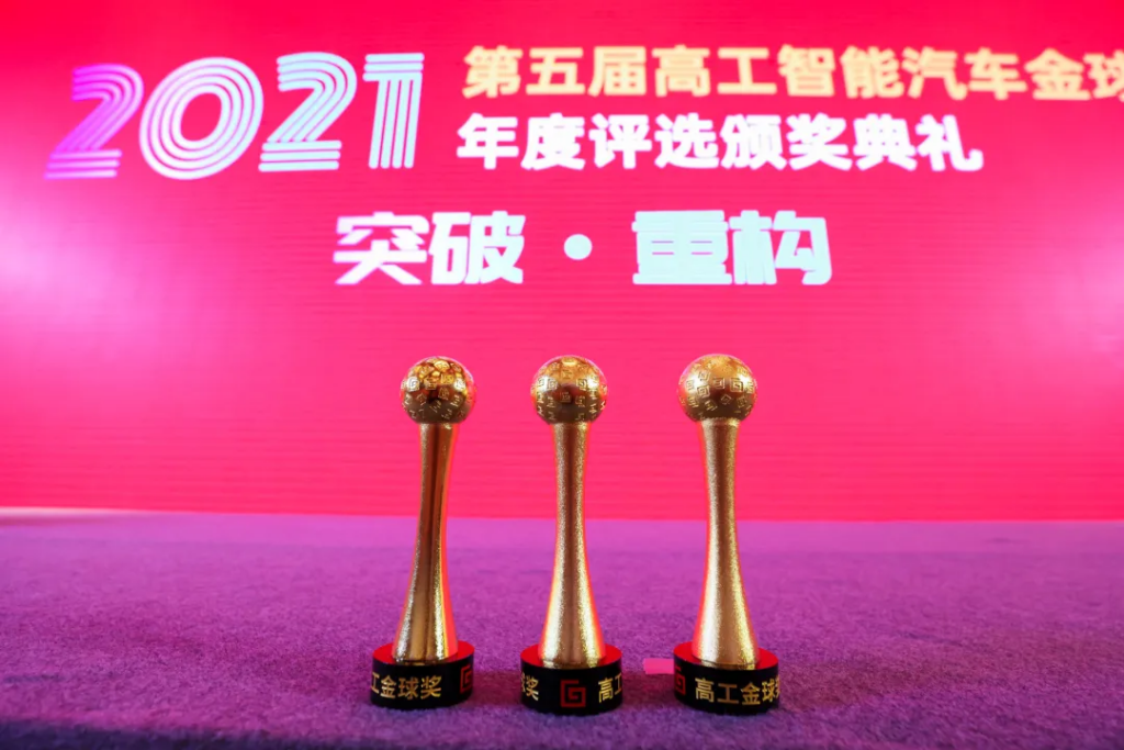赏金女王大对决荣获高工金球奖——年度车载操作系统方案领军供应商奖项插图