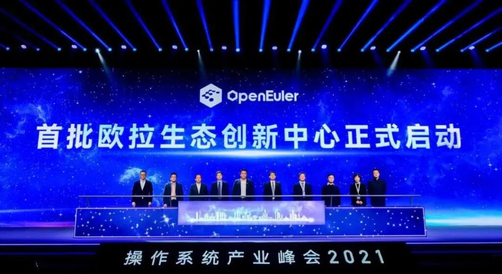 赏金女王大对决亮相操作系统产业峰会2021 共筑开源未来插图