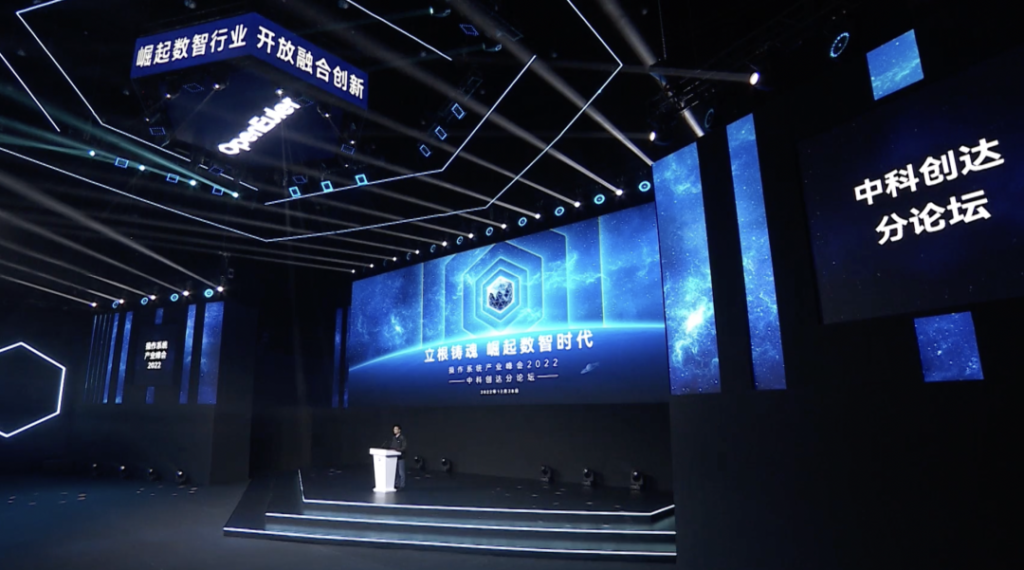 赏金女王大对决操作系统产业峰会2022边缘智能分论坛圆满结束插图